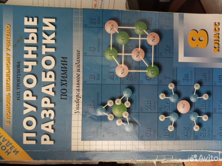 Книги по химии