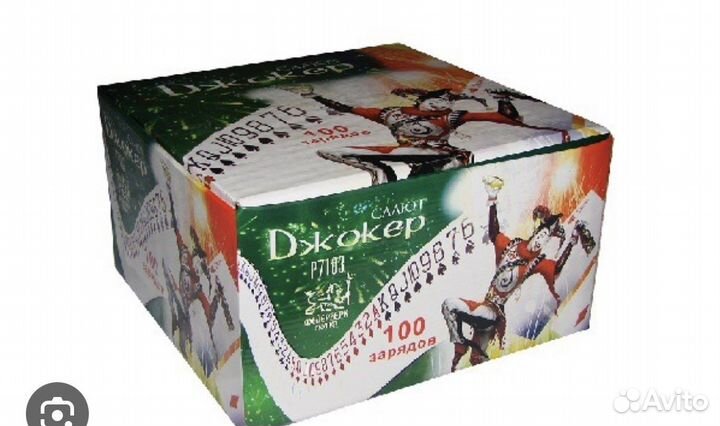 Салют фейерверк 100 залпов форсаж