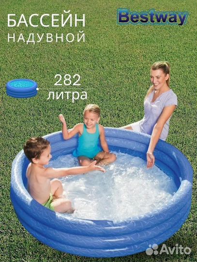 Бассейн Bestway надувной 152 x 30 282л