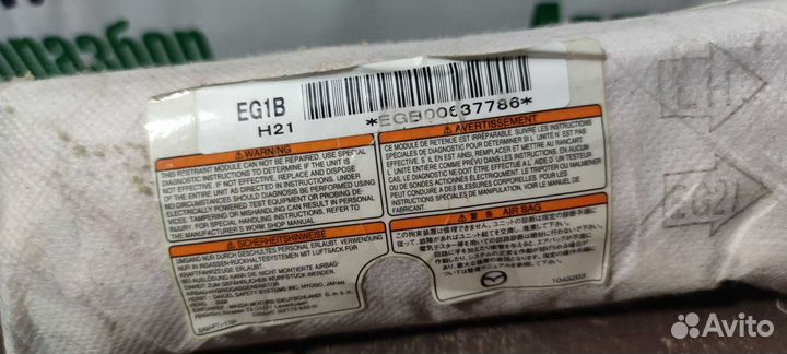 Подушка безопасности левая (в сиденье) Mazda CX-7