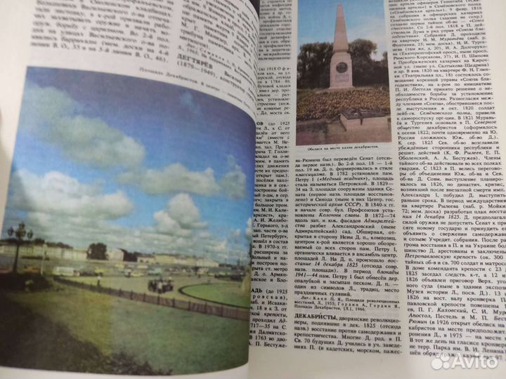 Санкт-Петербург. Справочник