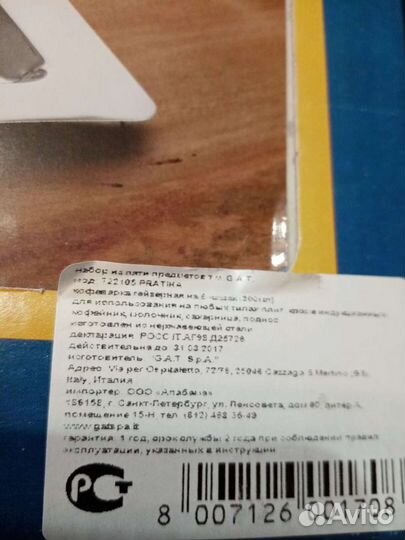 Набор для кофе G.A.T. Италия