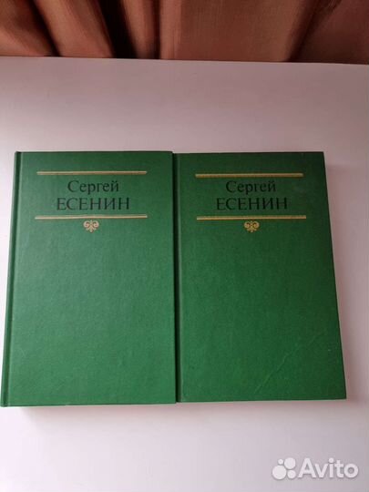 Сергей Есенин