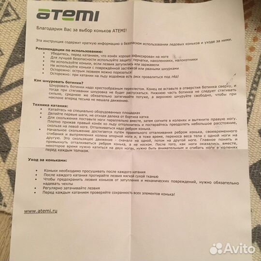 Коньки хоккейные новые atemi rapid