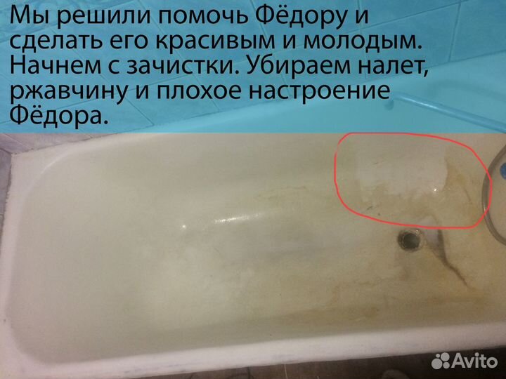 Реставрация ванн