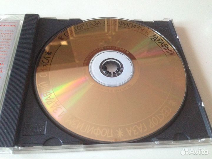 Диск ех сектор газа