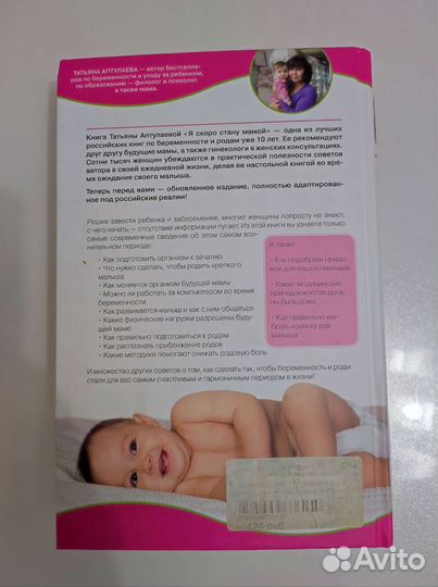 Книга Татьяны Аптулаевой