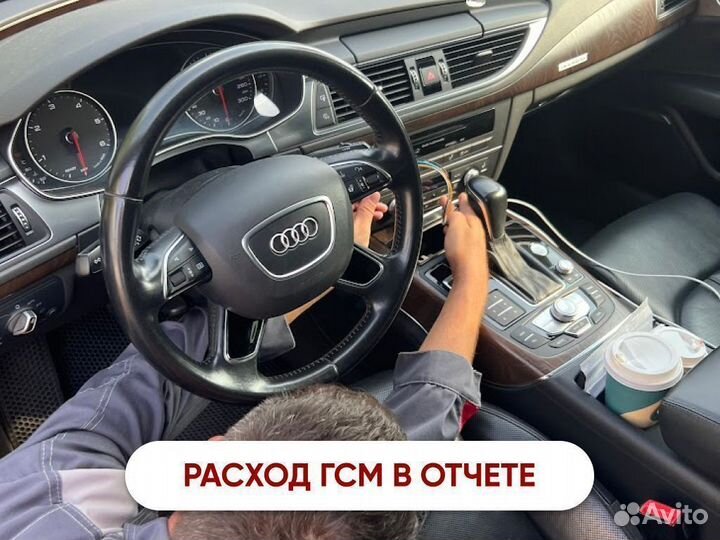 Глонасс/GPS контроль топлива