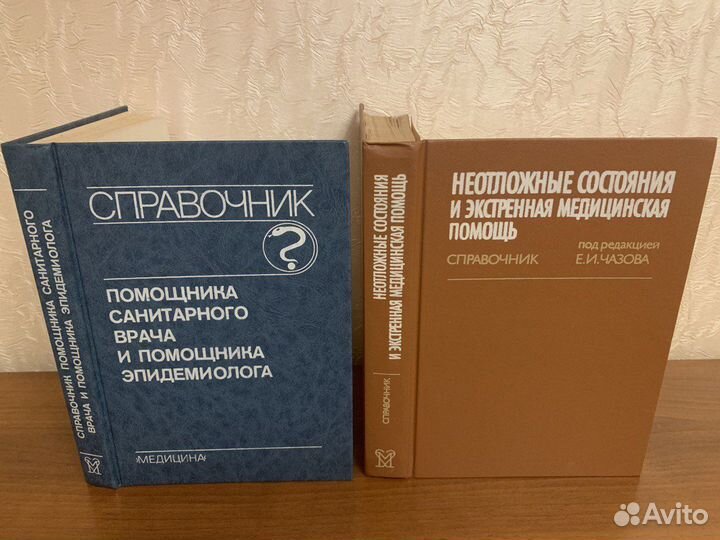 Книги медицина 2