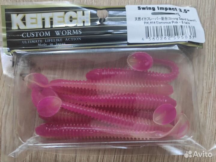 Рыболовная приманка (виброхвост)