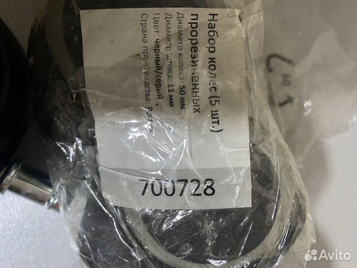 Колесико (5 шт)прорезинненое на офисное кресло