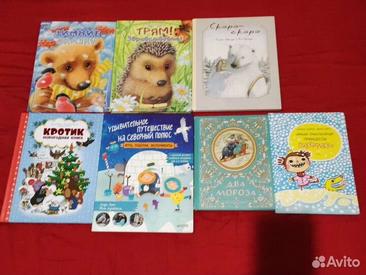 Новогодние и зимние книги