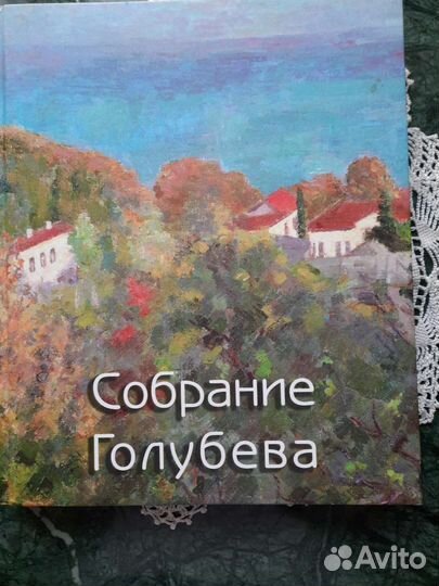 Живопись альбомы