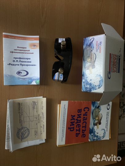 Радуга прозрения