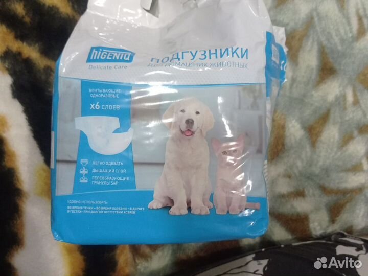 Подгузники для собак