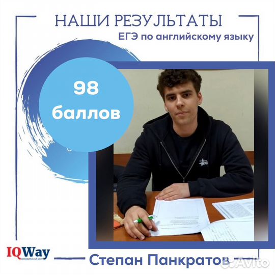 Репетитор по английскому языку