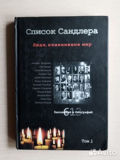 Список Сандлера