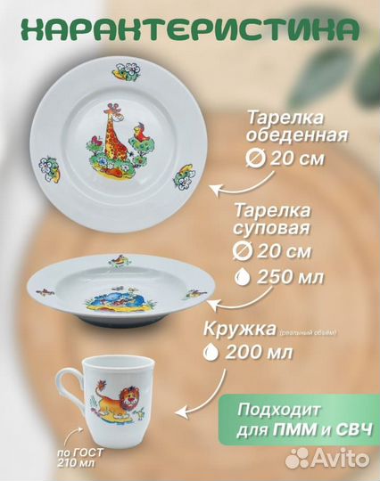 Набор детской посуды 