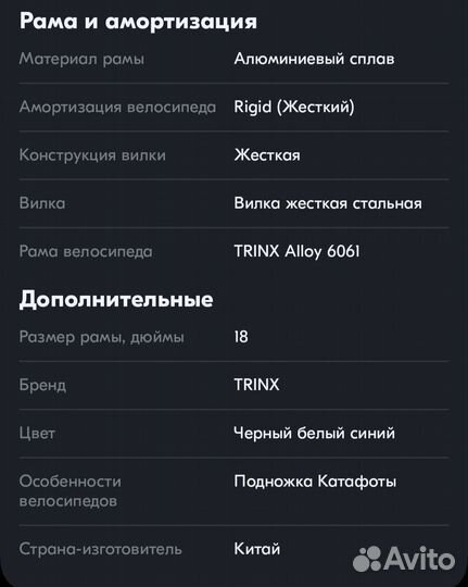 Велосипед шоссейный Trinx climber 1.0