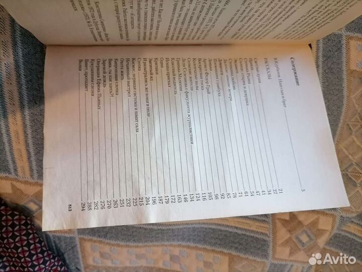 Психология
