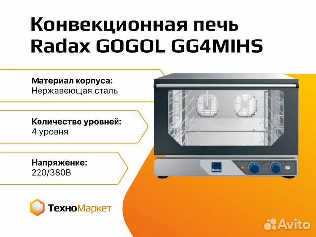 Шкаф расстоечный unox xekpt 10eu c