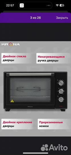 Мини печь Krona 45 л с конвекцией