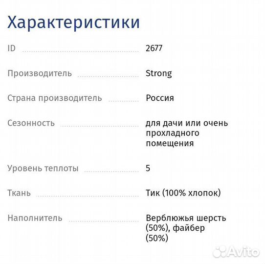 Одеяло шерстяное