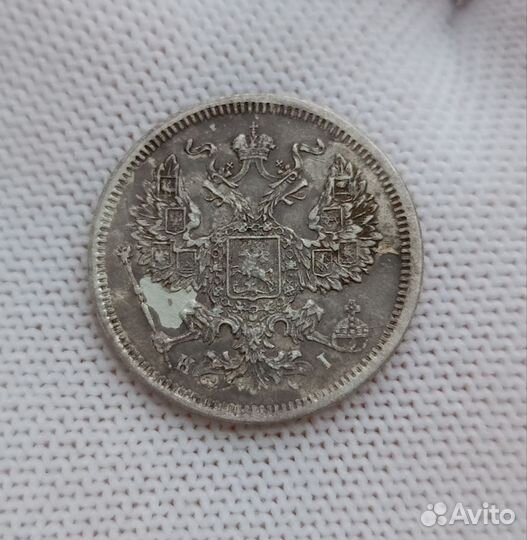 20 копеек 1875 г. СПБ HI