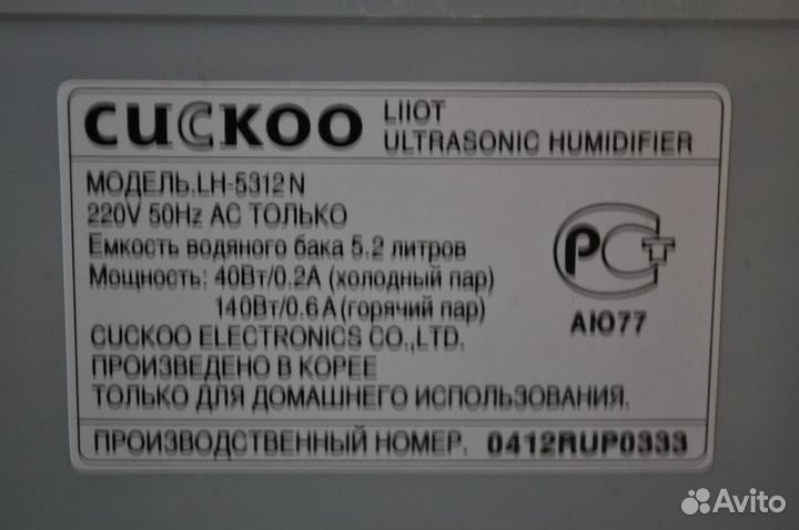 Увлажнитель воздуха Cuckoo LH-5312N