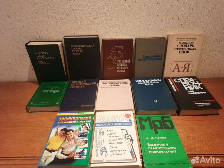 Словари Справочники по русскому языку и другие