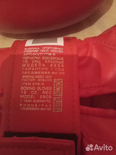 Боксерские перчатки 12 oz leco