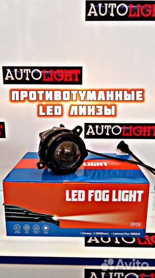 Противотуманные фары Яркий свет LED FOG light