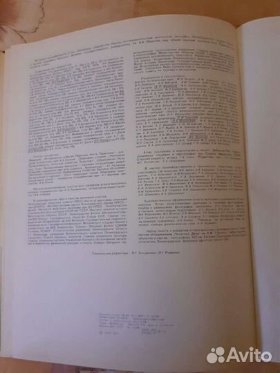 Ленинград. Историко- географический атлас