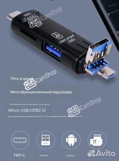 Картридер OTG USB 2.0 5 в 1