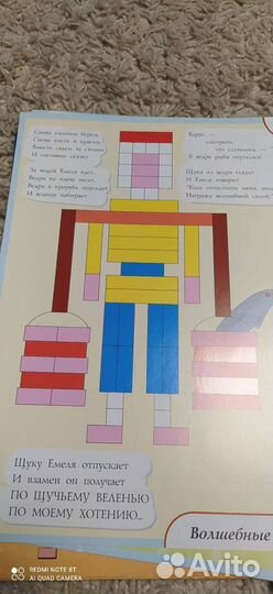 С четные палочки Кюизенера и пособие