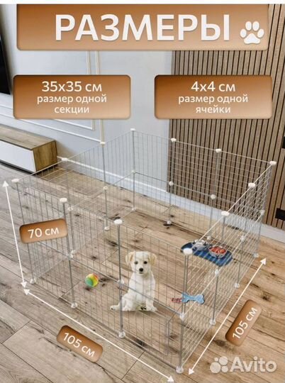 Вольер для собак в квартиру