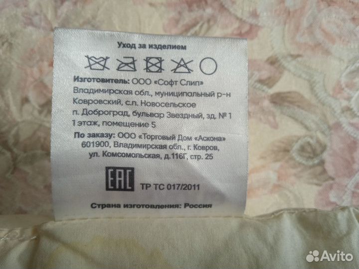 Подушка Аскона Коттон 50*70