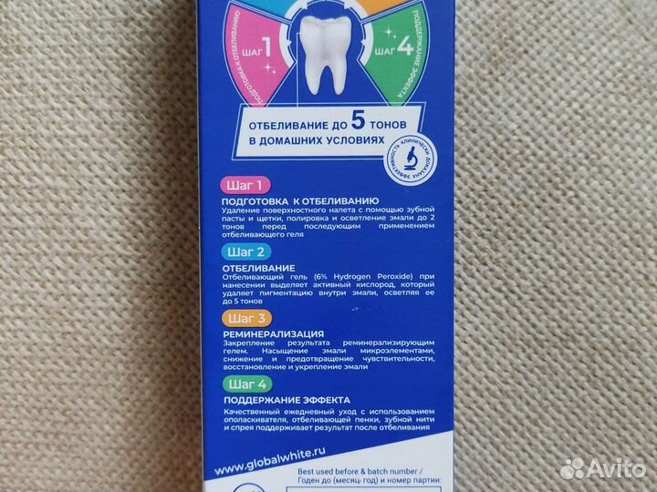 Гель для отбеливания зубов, карандаш, аппликатор