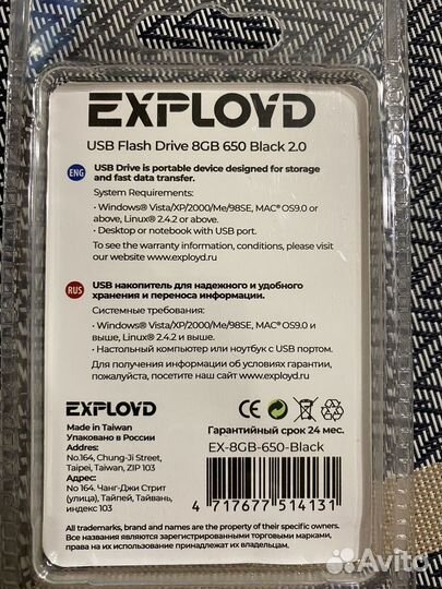 Флеш-накопитель Flash Drive 8Gb USB 2.0