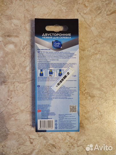 Скребок Плюс комплект сменных Лезвий