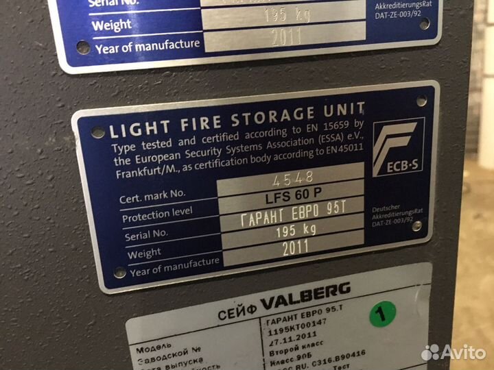 Сейф Огневзломостойкий