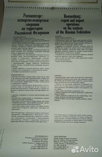 Календарь образы русского детства