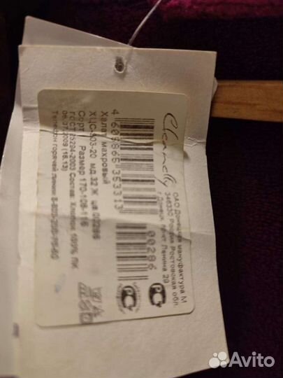 Халат женский