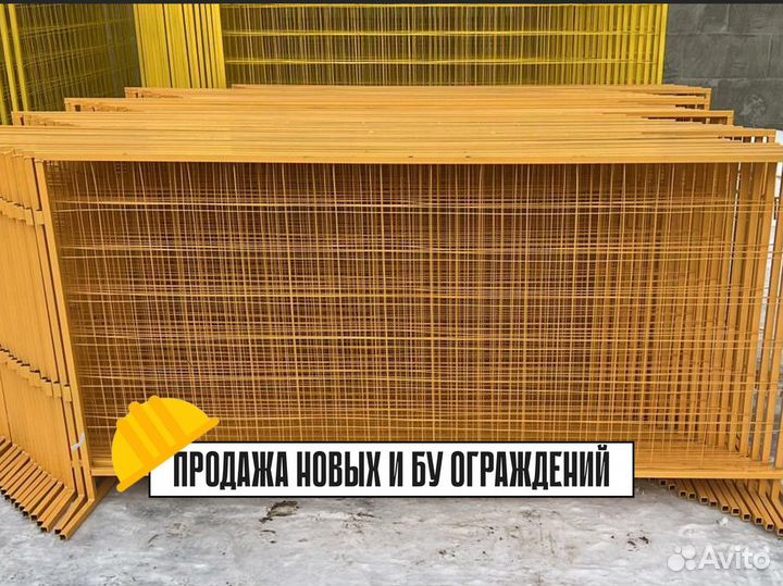 Ограждения спо 1600х2000 оптом