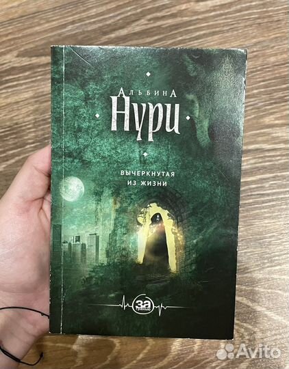 Альбина Нури