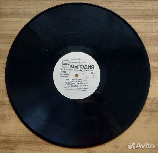 Виниловые пластинки Адриано Челентано