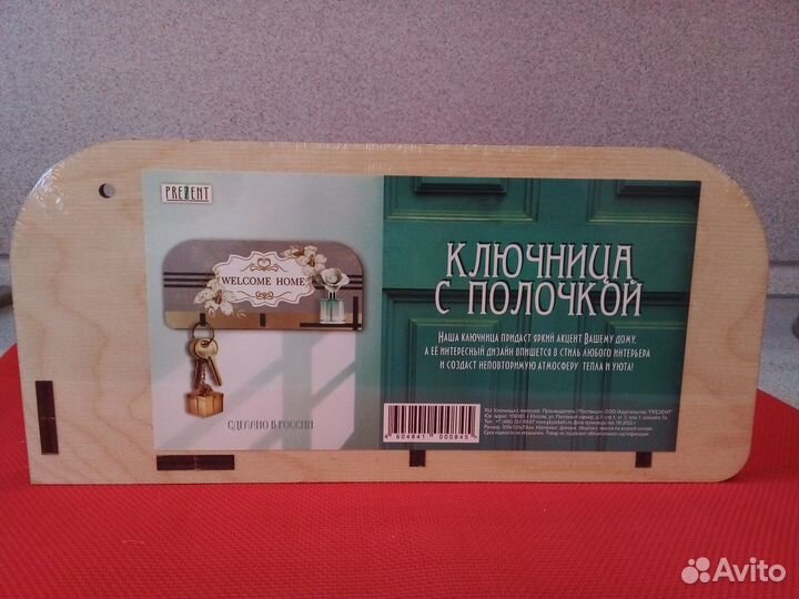 Ключница с полочкой