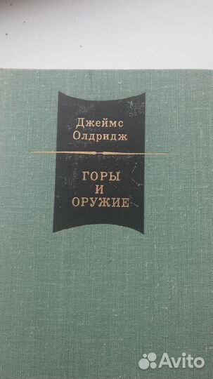 Джеймс олдридж