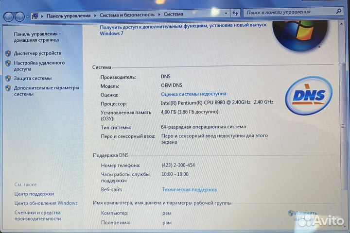 Ноутбук DNS модель : mt50in1