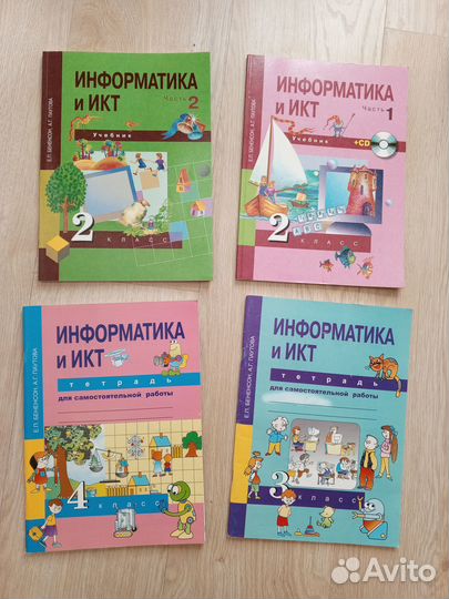 Учебники 2, 3, 4 класс